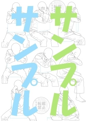 【ポーズ/制服】続々・学ラン