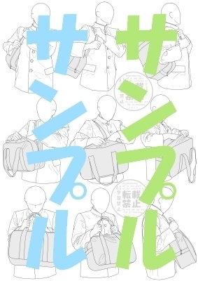 【ポーズ/制服】続々・学ラン