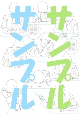 【ポーズ/制服】続々・学ラン