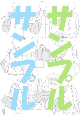 【ポーズ/制服】続々・学ラン