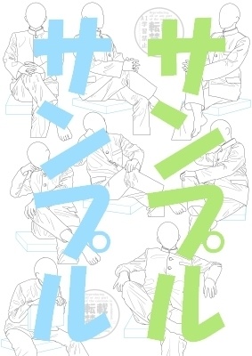 【ポーズ/制服】続々・学ラン