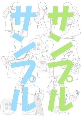 【ポーズ/制服】続々・学ラン