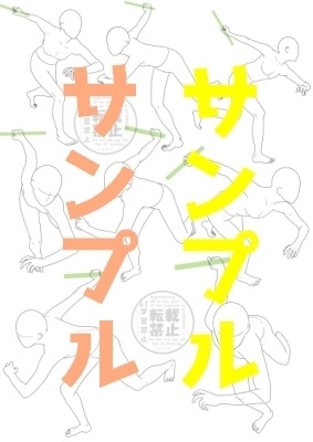 【ポーズ/全身】戦う系の