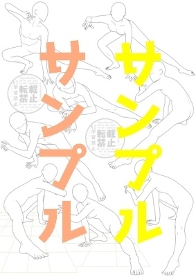 【ポーズ/全身】戦う系の