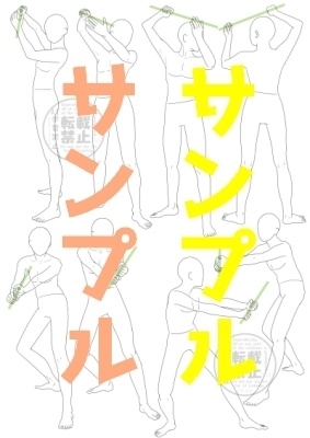 【ポーズ/全身】戦う系の