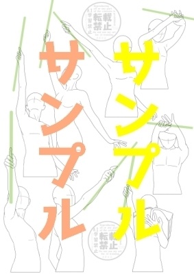 【ポーズ/全身】戦う系の