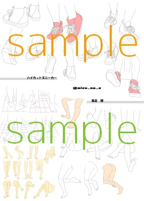 【ポーズ/足】1~5まとめと追加