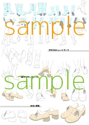【ポーズ/足】1~5まとめと追加