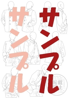 ポーズ集かゆいところに手がとどく7