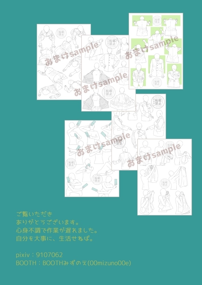 ポーズ集かゆいところに手がとどく7