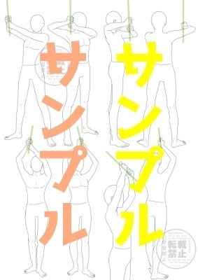 ポーズ集かゆいところに手がとどく7