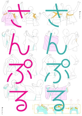 【ポーズ/和服】着物袖