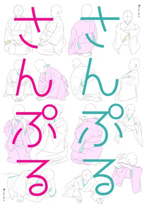 【ポーズ/和服】着物袖