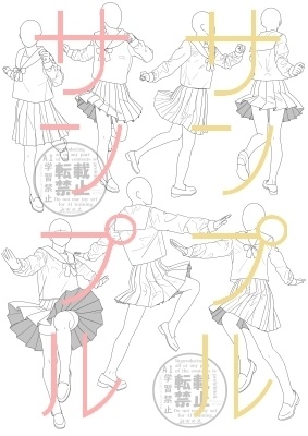 【ポーズ/制服】セーラー服