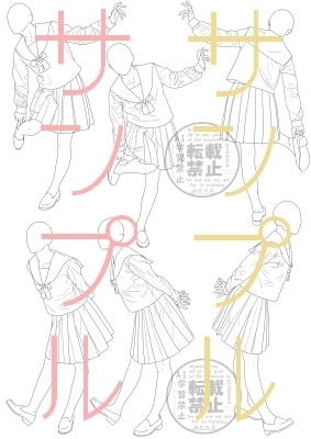 【ポーズ/制服】セーラー服