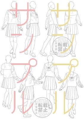 【ポーズ/制服】セーラー服