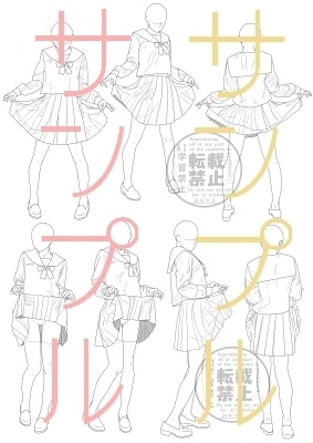 【ポーズ/制服】セーラー服