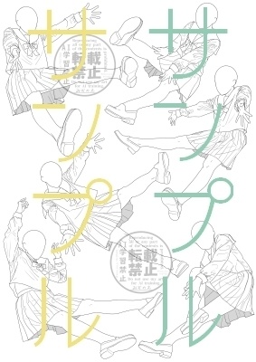 【ポーズ/制服】続・セーラー服