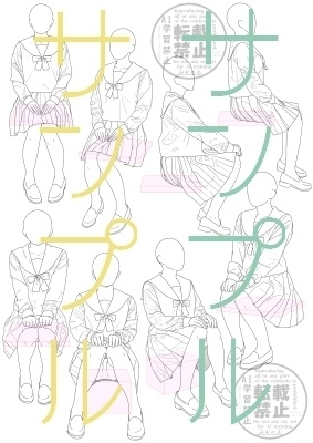 【ポーズ/制服】続・セーラー服