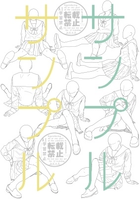 【ポーズ/制服】続・セーラー服