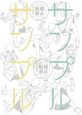 【ポーズ/制服】続・セーラー服