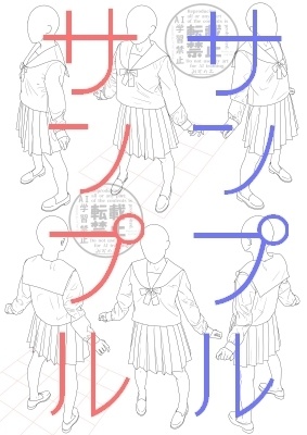 【ポーズ／制服】続々・セーラー服