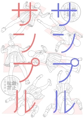 【ポーズ/制服】続々・セーラー服