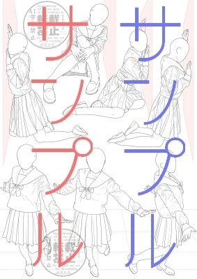 【ポーズ/制服】続々・セーラー服