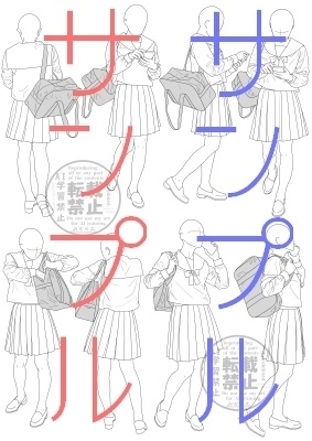 【ポーズ/制服】続々・セーラー服