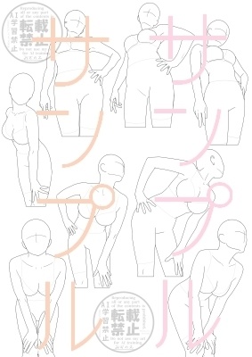 【ポーズ/胸】多角的お胸