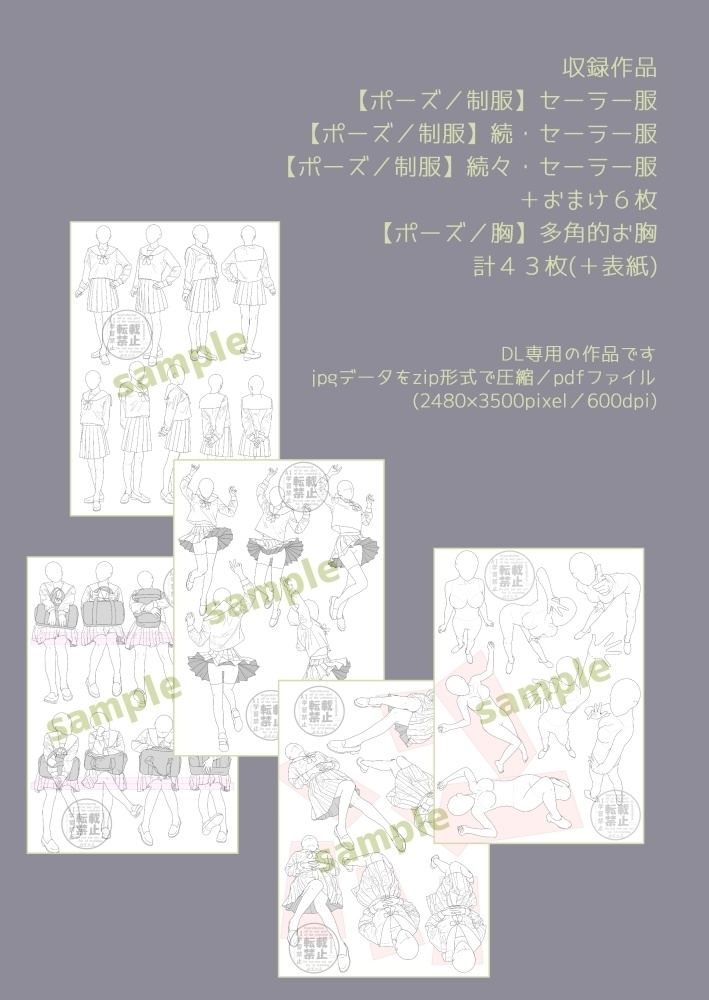 ポーズ集かゆいところに手がとどく8