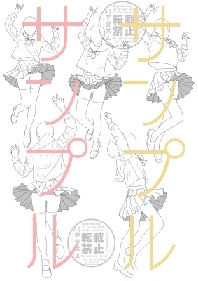 ポーズ集かゆいところに手がとどく8