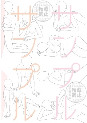 ポーズ集かゆいところに手がとどく8