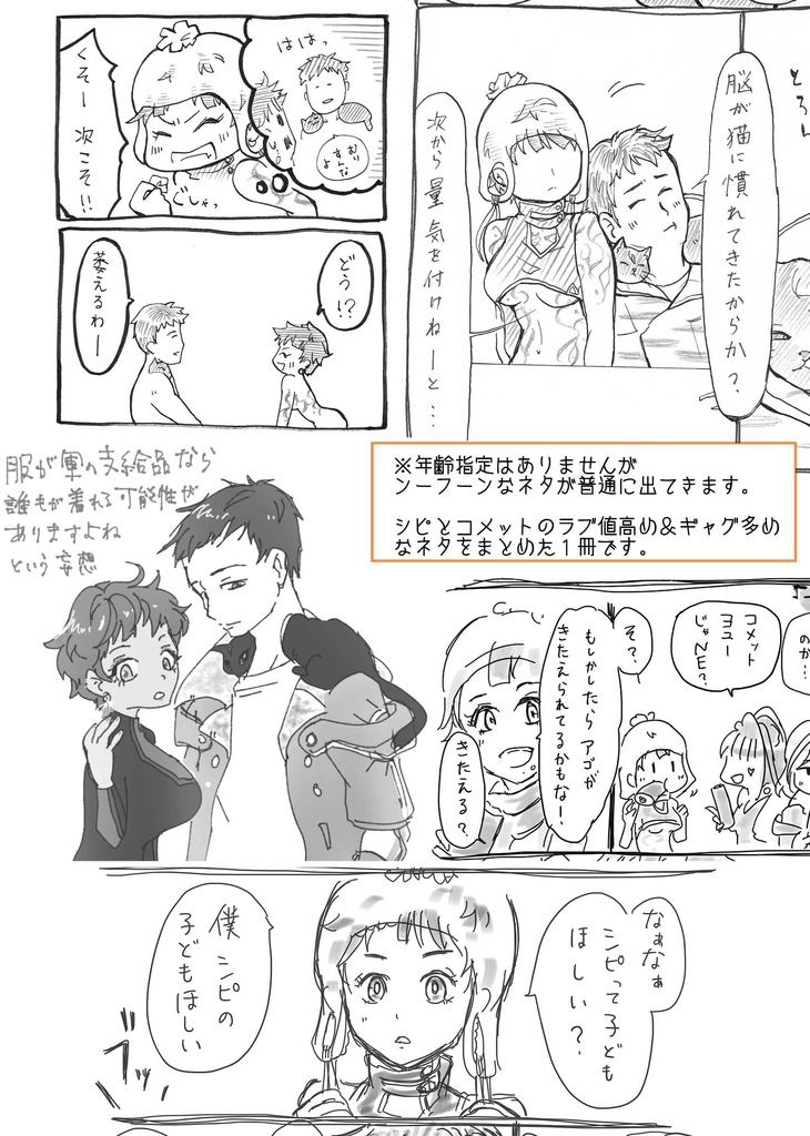 シピコメノマトメ