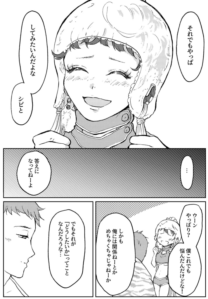 シピコメノマトメ