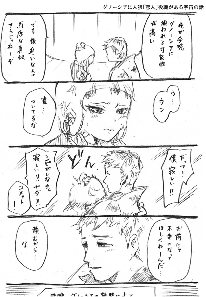 シピコメノマトメ