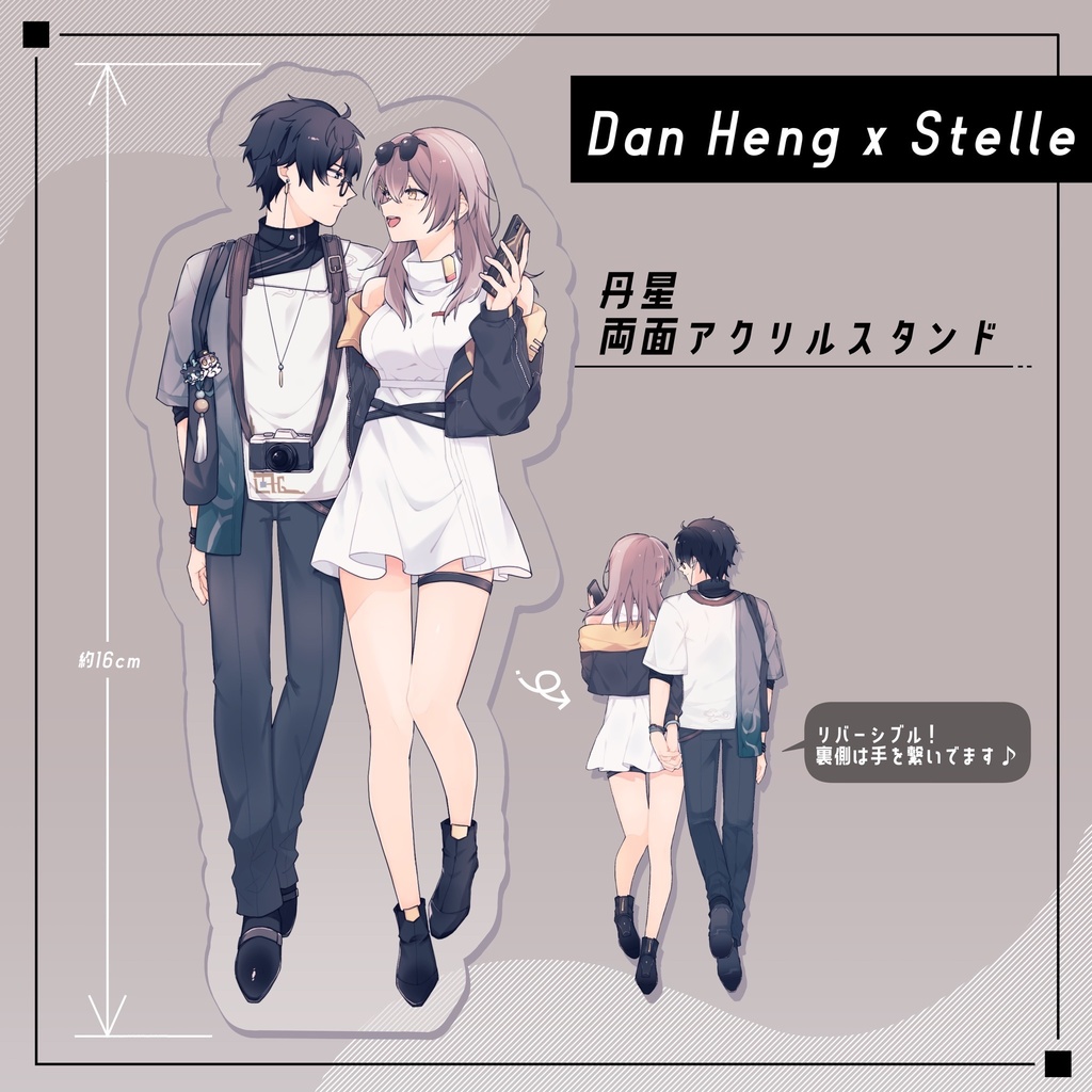 丹星両面アクリルスタンド