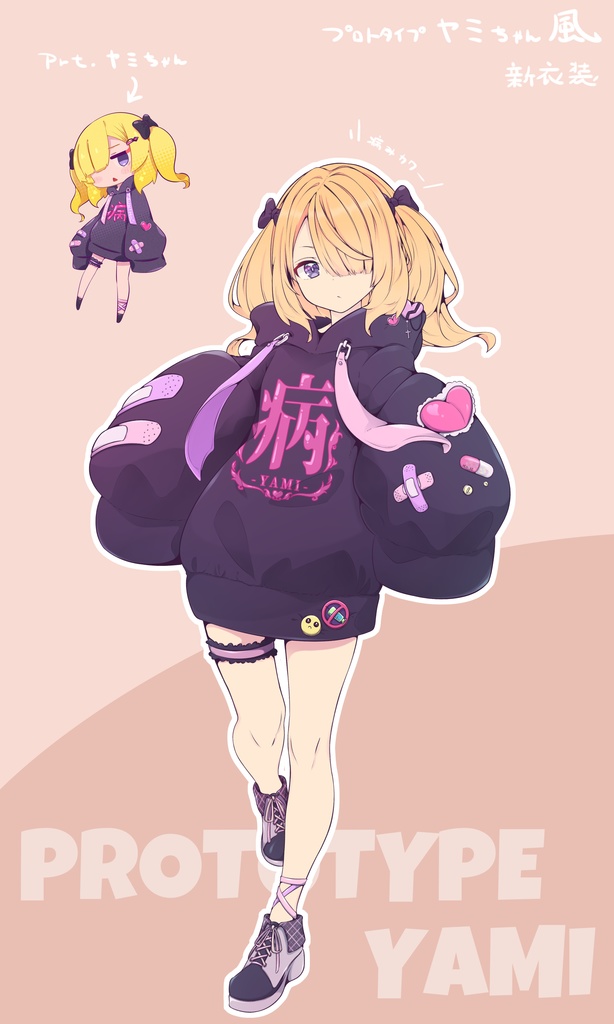 ツキノヤミ立ち絵素材 ver.２
