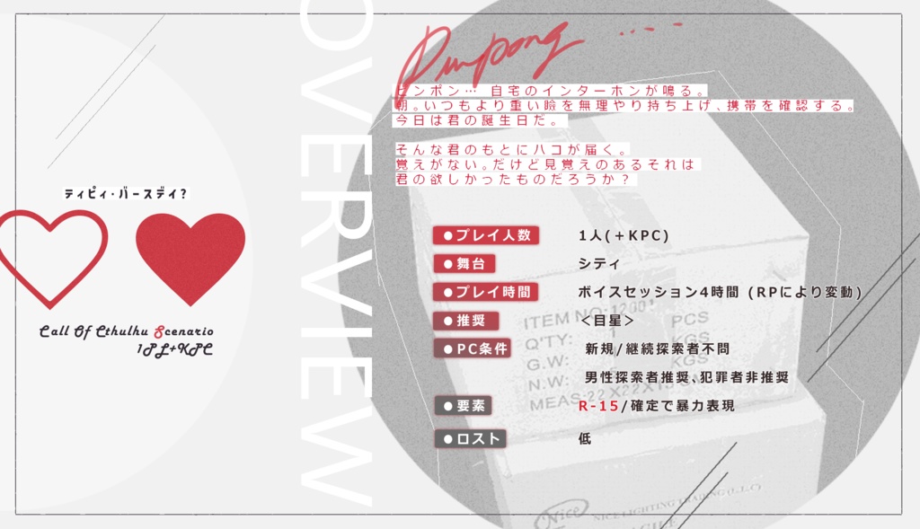 CoC「T!ppy Birthday?」 SPLL:E108405