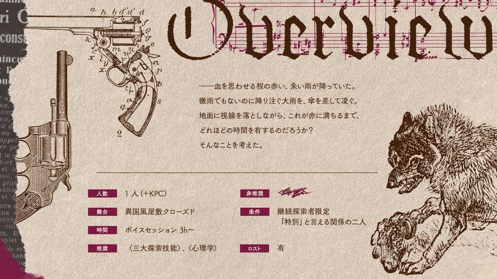 CoC「惡人」 SPLL:E107893