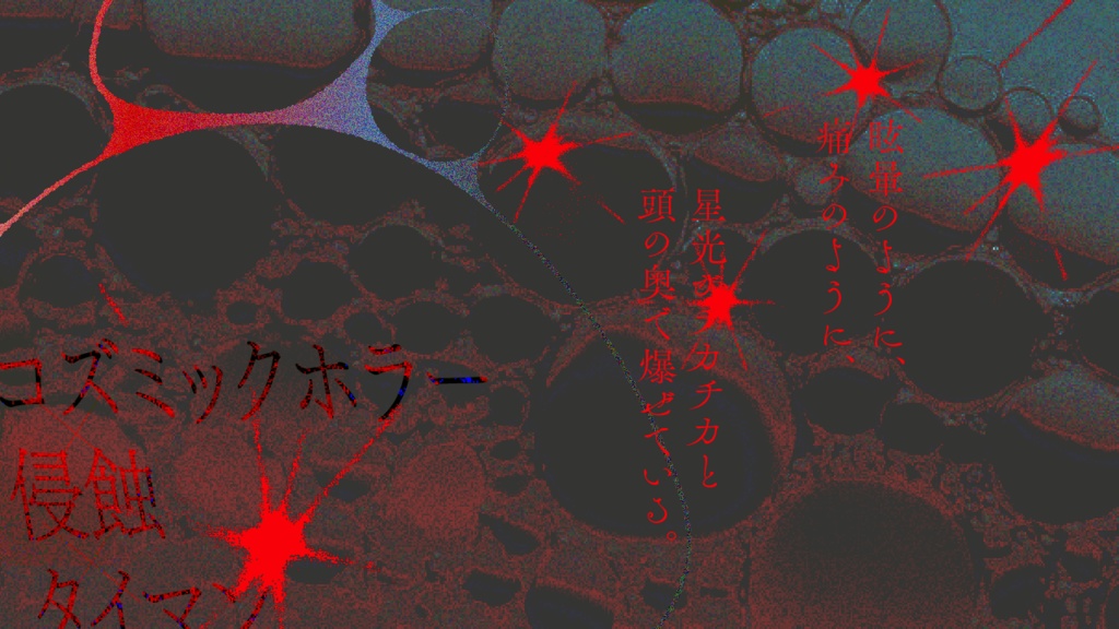 CoC「うるう夜哭」 SPLL:E191346