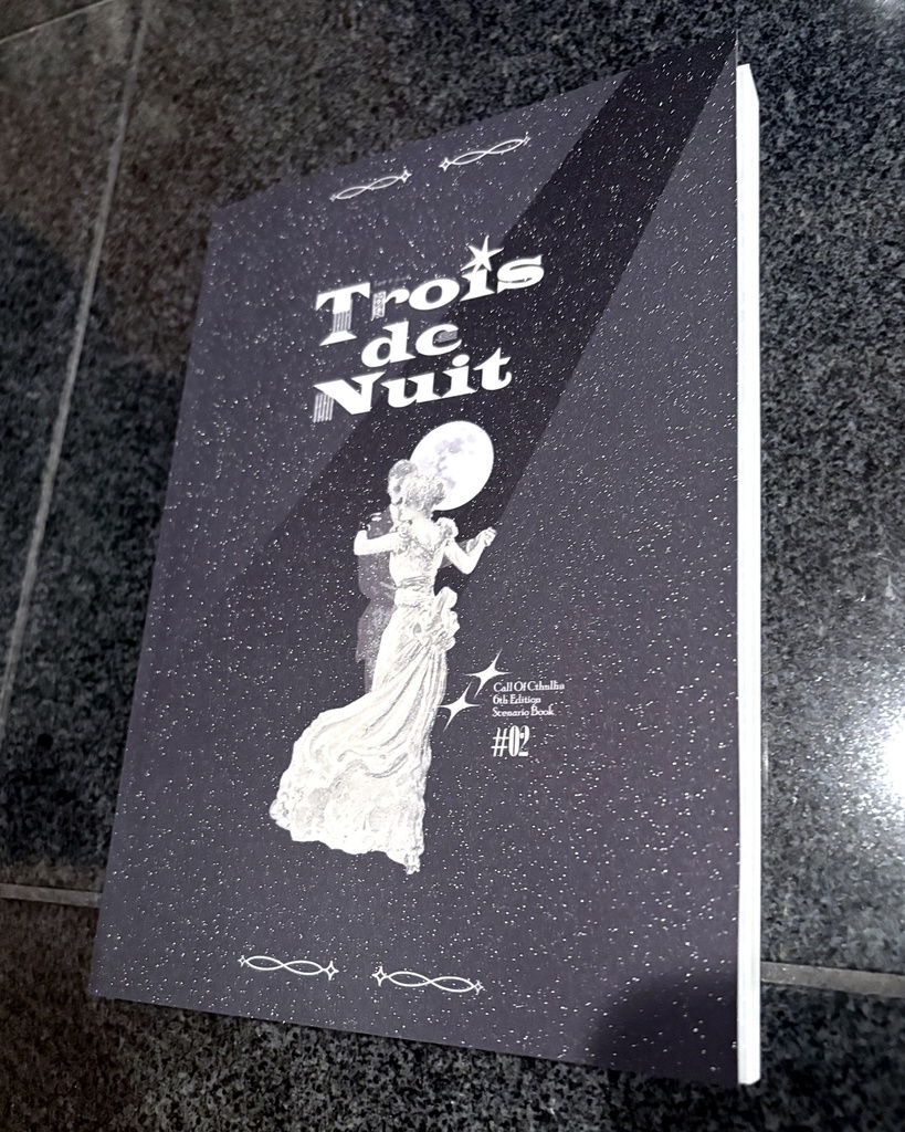 CoC「Trois de Nuit」 書籍版
