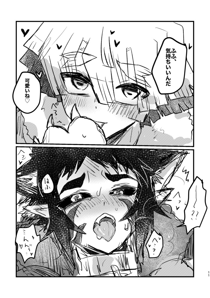 オオカミさんにご用心!?