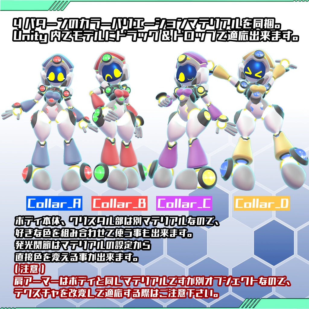 電脳ロボっ娘アバター【EXE(エグゼ)】(VRChat想定モデル)