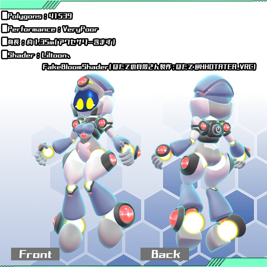 電脳ロボっ娘アバター【EXE(エグゼ)】(VRChat想定モデル)