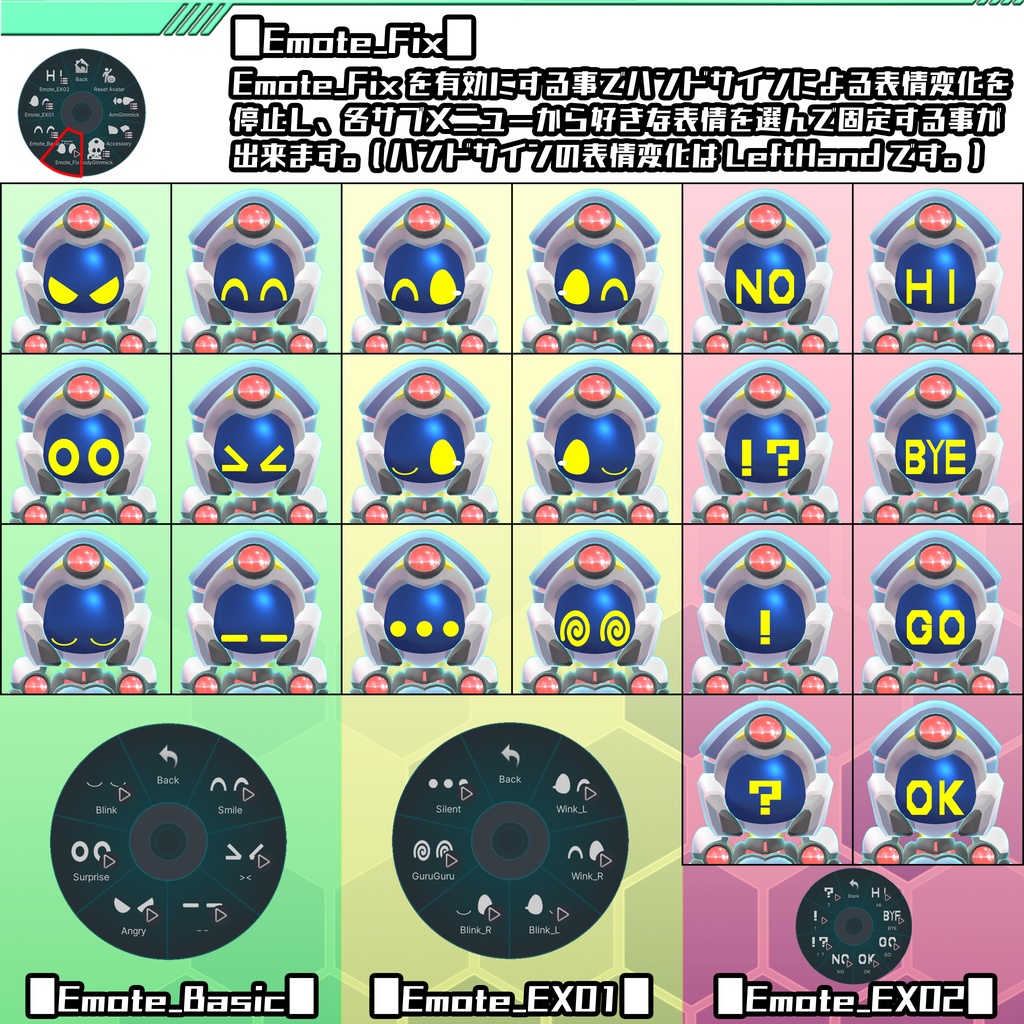 電脳ロボっ娘アバター【EXE(エグゼ)】(VRChat想定モデル)