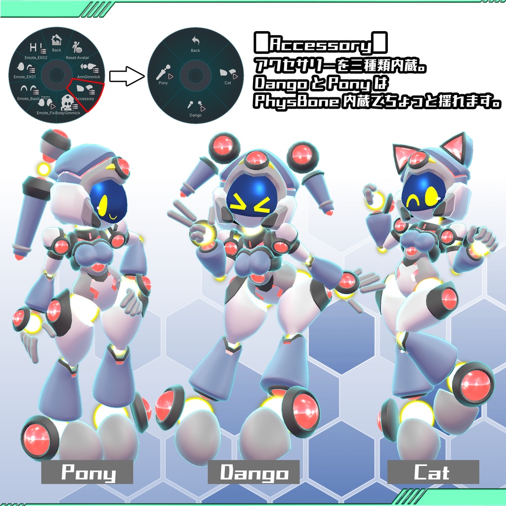 電脳ロボっ娘アバター【EXE(エグゼ)】(VRChat想定モデル)