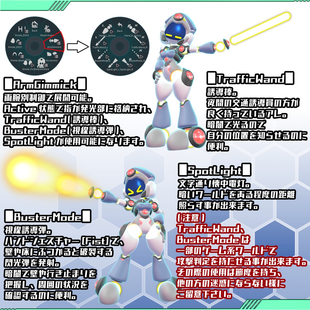 電脳ロボっ娘アバター【EXE(エグゼ)】(VRChat想定モデル)