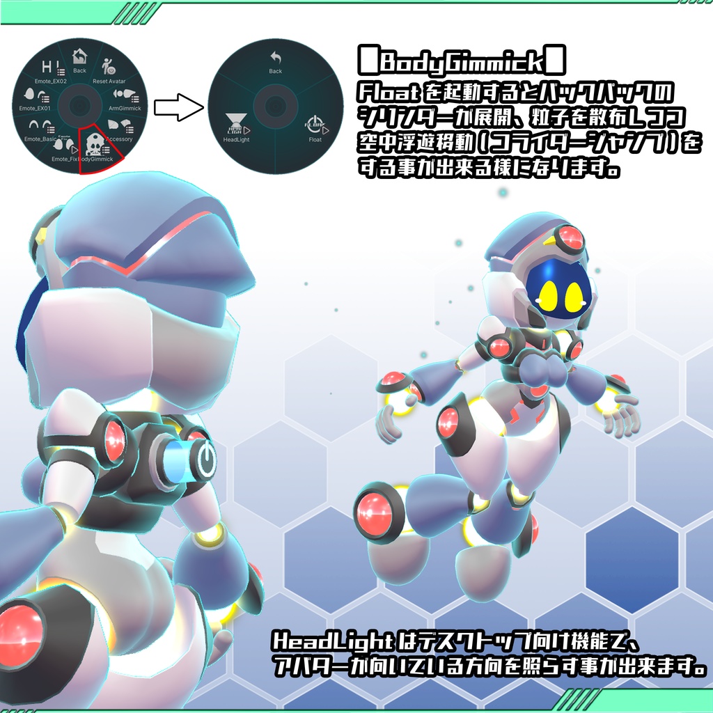 電脳ロボっ娘アバター【EXE(エグゼ)】(VRChat想定モデル)