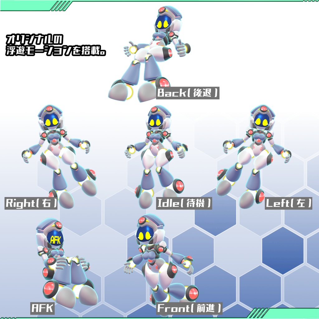 電脳ロボっ娘アバター【EXE(エグゼ)】(VRChat想定モデル)